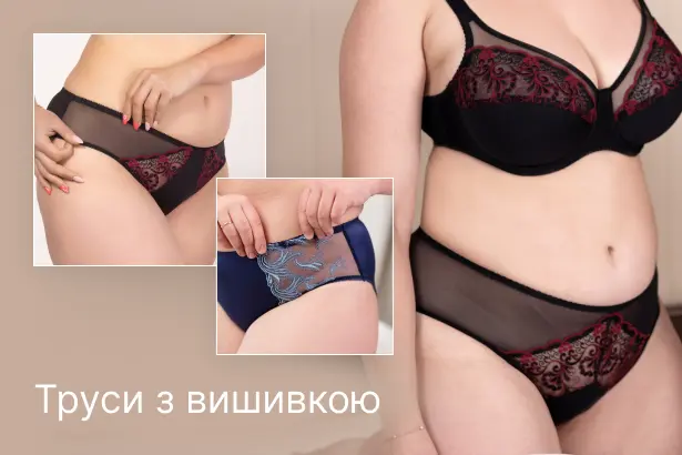 Труси з вишивкою