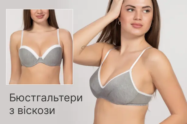 Бюстгальтери з віскози