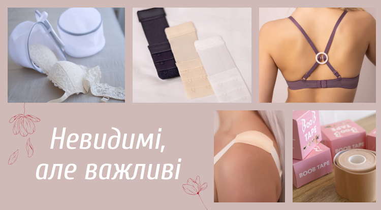 Слайд №7, магазин білизни Елітамода
