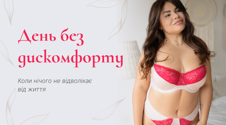 Слайд №3, магазин білизни Елітамода