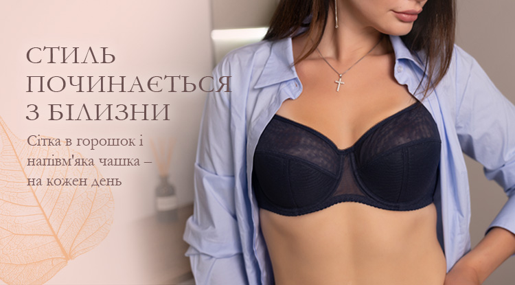 Слайд №2, магазин білизни Елітамода