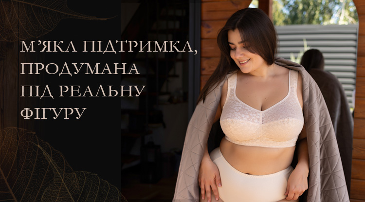Слайд №4, магазин білизни Елітамода